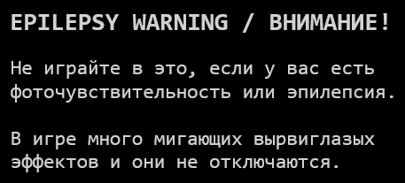 табличка для эпилептиков